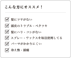こんな方にオススメ！