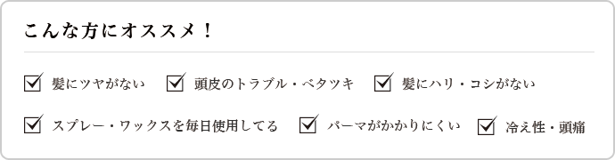 こんな方にオススメ！